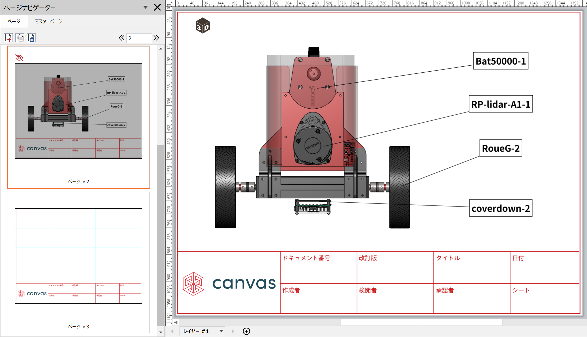 ページの非表示と表示 | Canvas Envision ナレッジベース